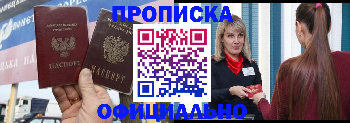 пропишу в квартире в Грозном